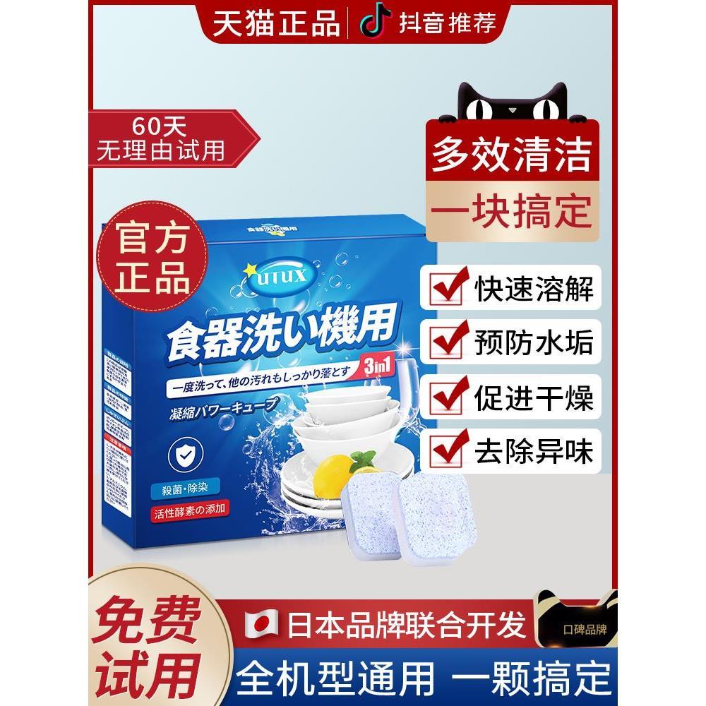 洗碗机专用洗涤剂清洁剂洗碗块洗碗粉凝珠三合一洗涤块清洗软水盐