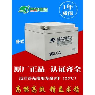 12V24Ah 正品 20hr蓄电池海湾消防主机铅酸电瓶 12M24AT