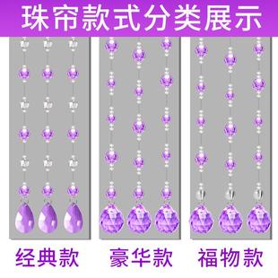C24隔断客厅卧室家用门帘网红卫生间过道装 .珠帘水晶新款 饰免打孔