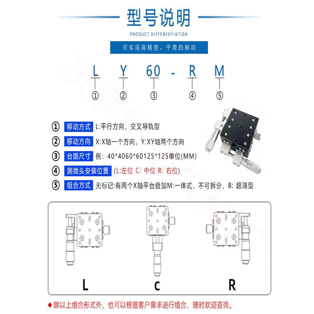 XY轴位移平台手动微调工作台 精密移动十字滑台LY40/50/60/80/125