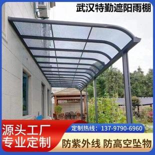 武汉铝合金雨棚户外防雨别墅大门雨棚遮阳棚露台阳台庭院屋檐家用