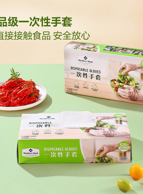Member's Mark 山姆超市 新款MM 一次性手套 520只 正品代购