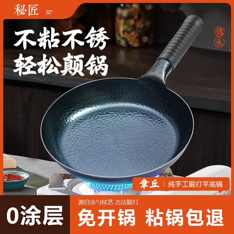 手工迷你铁锅老式平底锅家用小煎锅牛排煎盘炒锅无涂层不粘炒菜锅
