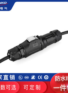 厂家直销优质电缆线IP67防水连接器塑料公母接头航空插头23457芯