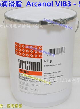德国FAG Arcanol L225润滑脂 L222/12.5kg VIB3 舍弗勒SCHAEFFLER