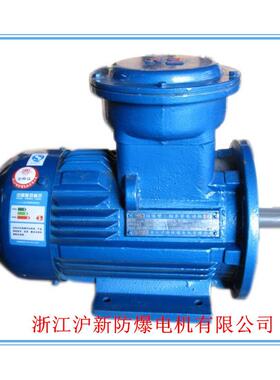 厂家直销 浙江沪新 防爆双速电机 YBD-180L-8/6 9/12KW