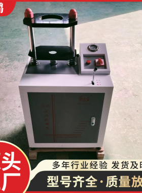 厂家现货供应电动液压脱模器LSD-20T/30T电动液压脱模机