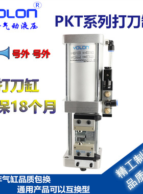 打刀缸数控机床专用缸加工中心气缸增压缸PKT3.5T/4.5T/6T/7.5T