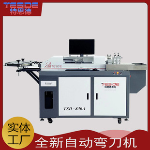 自动叶片弯曲机全数控补偿角度连续折弯机木刀模加工折板机