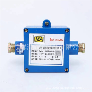 矿用本安电路用接线盒JHH10 矿用本质安全型电缆接线盒JHH-2