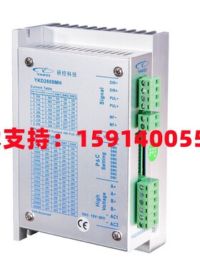 YAKO研控YKD2608MH/-A1/-B2/-B3/-B12/-B15   YKD2608MH-DK驱动器