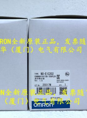 欧姆龙 OMR0N NX-EIC202 通讯耦合器 全新原装 正品现货