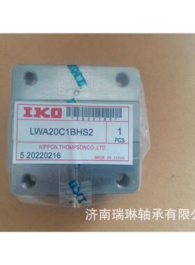 LWA20  LWA20C1BHS2   全新IKO导轨滑块