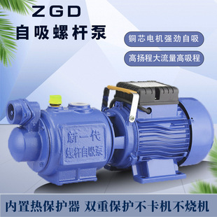 家用220V高压吸程10米自吸水泵单相螺杆自吸泵超高扬程电动抽水机