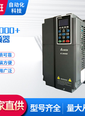 台达变频器 C2000+系列 VFD037C43A-21  经济型变频器
