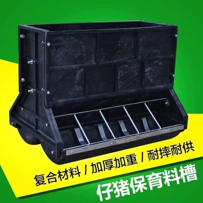 仔猪保育料槽双面槽自动下料保育栏小猪食槽养殖塑料单面补料槽