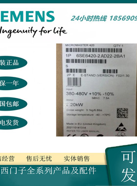 MM420变频器6SE6420-2AD22-2BA1带内置滤波器2.2KW原装380V