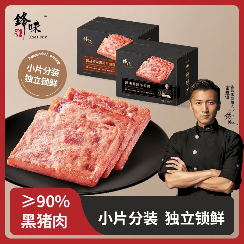 锋味派午餐肉320g独立片装即食