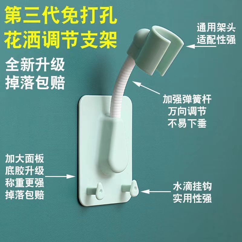 花洒支架免打孔淋浴固定器头喷头吸盘淋浴器洗澡挂架浴室莲蓬底座