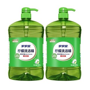 家家宜洗洁精家用3斤柠檬大桶瓶家庭实惠装厨房去油不伤手