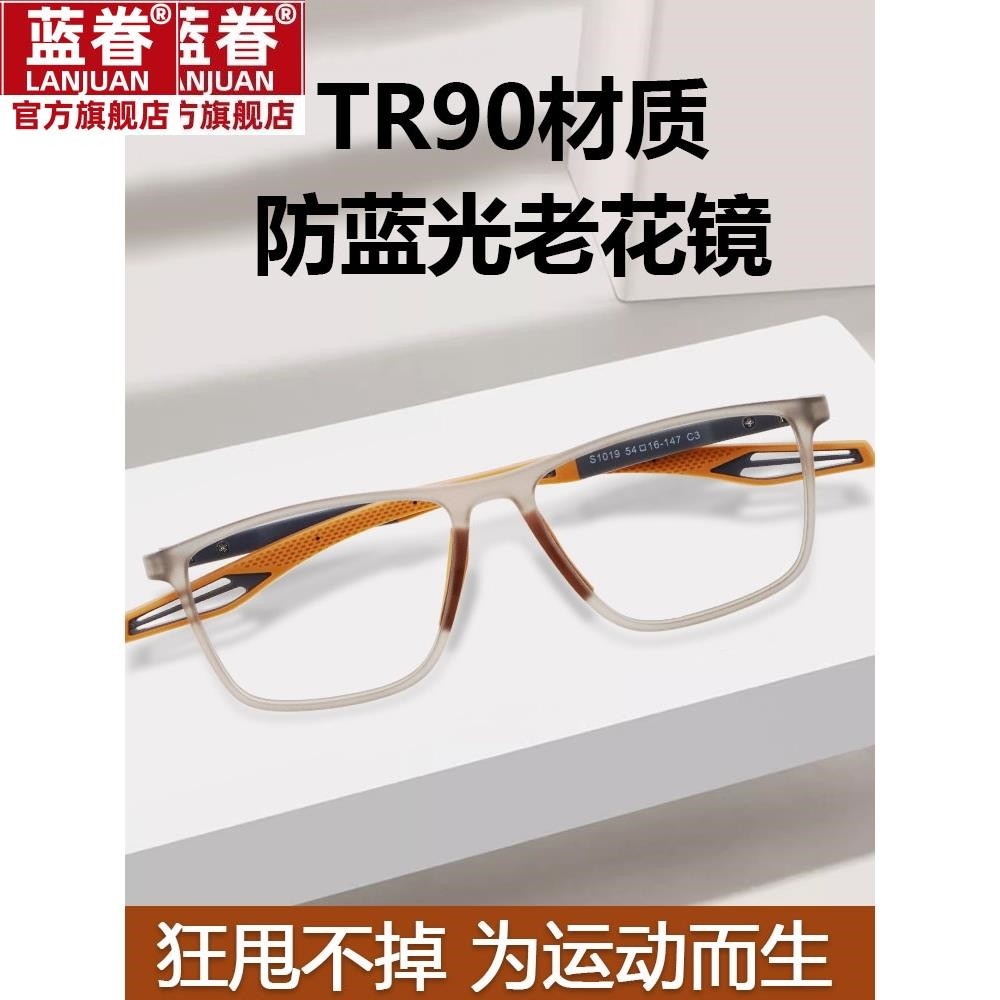 防蓝光老花镜高清水晶树脂名牌官方眼镜十大品牌天然男式中国丹阳