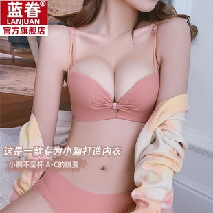 性感无痕内衣女薄夏季 小胸聚拢收副乳防下垂不空杯无钢圈文胸套装