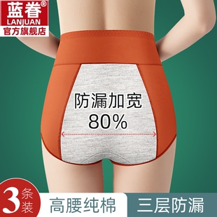 生理裤女士月经期防漏安全姨妈裤例假大码高腰纯棉内裤女夏卫生裤