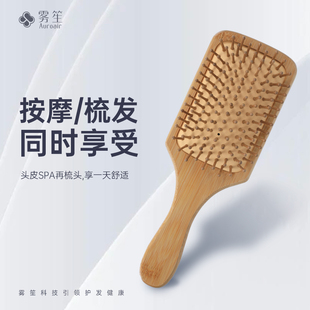 雾笙气垫按摩梳气囊梳女士长发专用头皮理发梳家用防静电梳头梳子