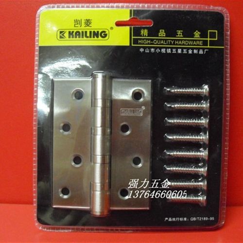 剀菱房门铰链:不锈钢铰链:不锈钢合页:房门合页:4*3*3.0