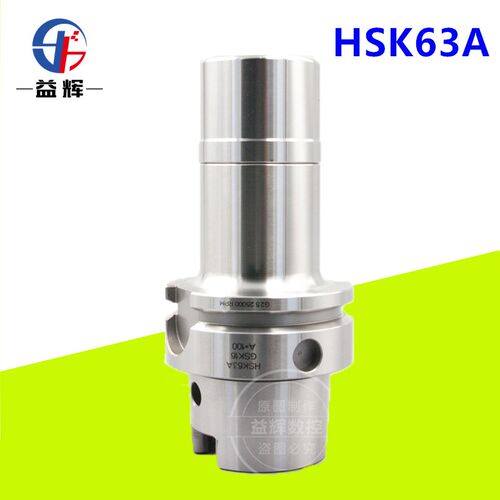 HSK63A刀柄高速刀柄SK10 SK16 HSK100高速铣刀柄HSK63A-GSK10刀柄