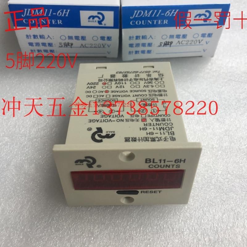 COUNTS  BAILE佰乐 JDM11-6H 电子式累加计数器 BL11-6H 五脚