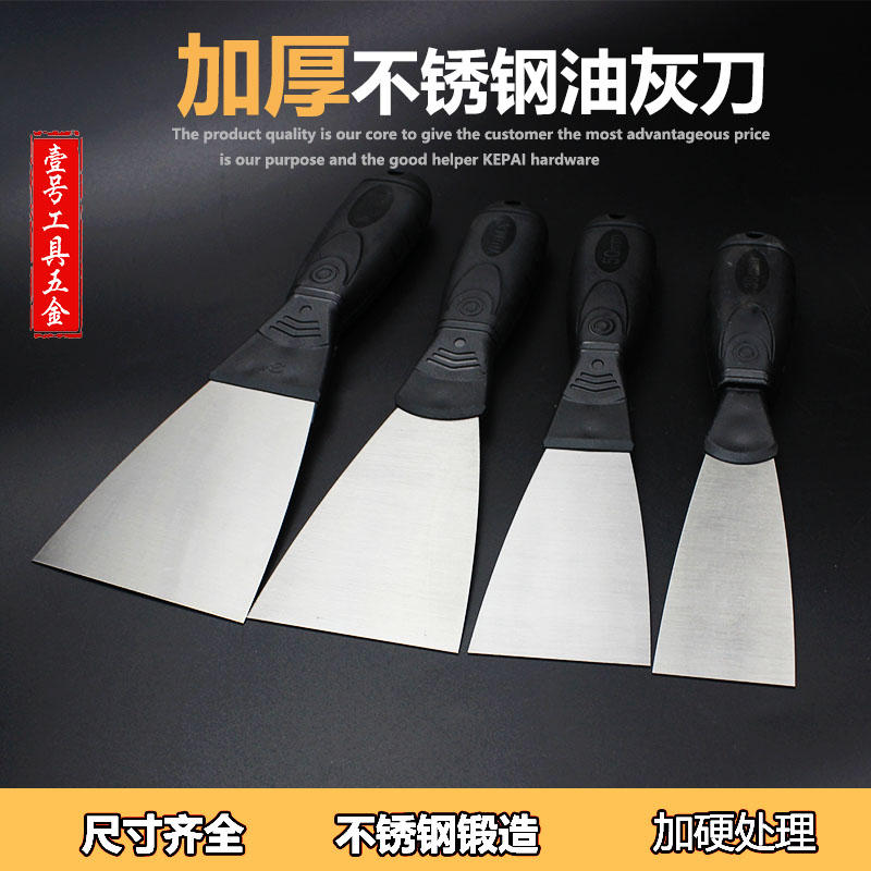不锈钢油灰刀 加厚型油漆刮刀批灰刀子工具小铲刀5寸批刀腻子刀