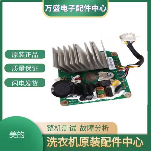 美的滚筒洗衣机MG80-1421D变频电机YXTK-285-4-1L马达 30K2000701