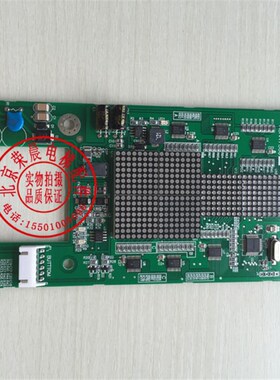 江南快速显示板 sweet EMA610CD1/A3N47560外呼板