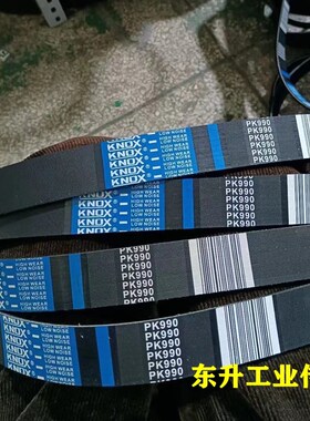 KNOX品牌 多楔带PK716 PK720 PK725 PK730 PK740橡胶多沟带传动带