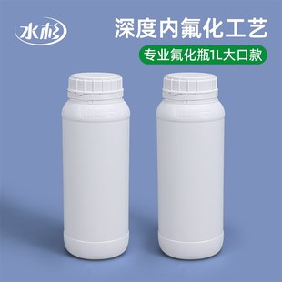 加厚1L氟化瓶1000ml化学试剂包装瓶防带盖抗老化大口径分装瓶1kg
