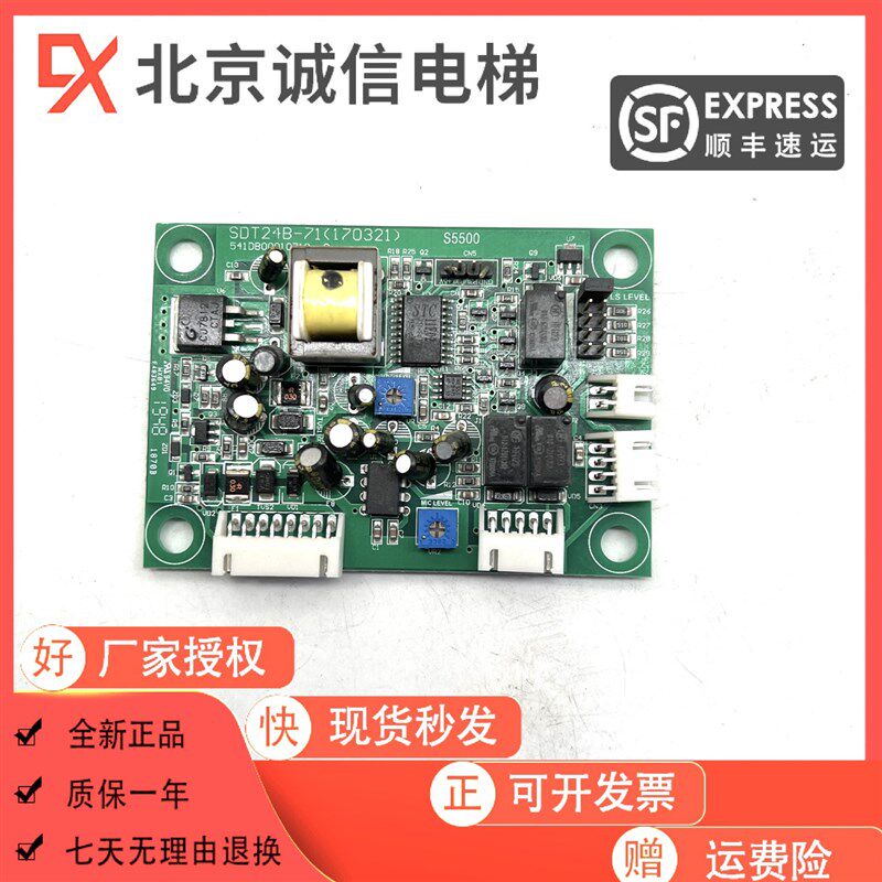 3300/3600/5500电梯语音板SDT24B-51 57622875 SDT24B-71现货秒发