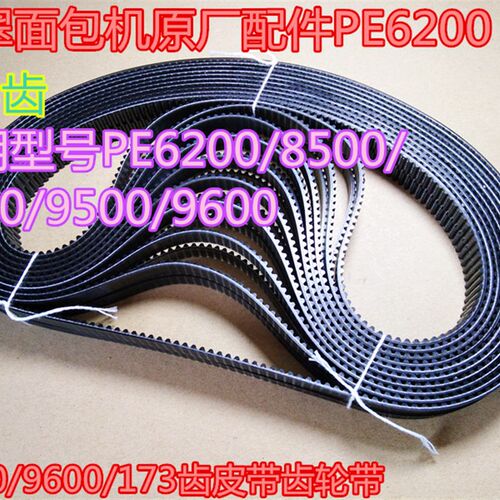 柏翠面包机皮带配件PE8010/9500/8020 PE8500/8550周长519mm