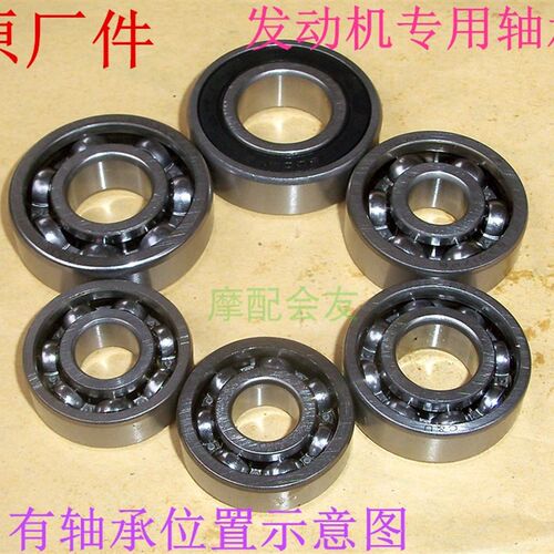 WH100T-H-A喜悦优悦GCC小公主摩托车尾牙传动齿轮箱轴承