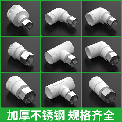 保联ppr活接头加厚热水器直接弯头三通水管热熔连接头五金配件