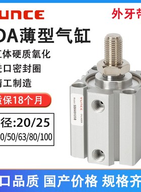 薄型50外牙63气缸80SDA20/25/32/40/100X5X10X20X30X35*75-SB带磁