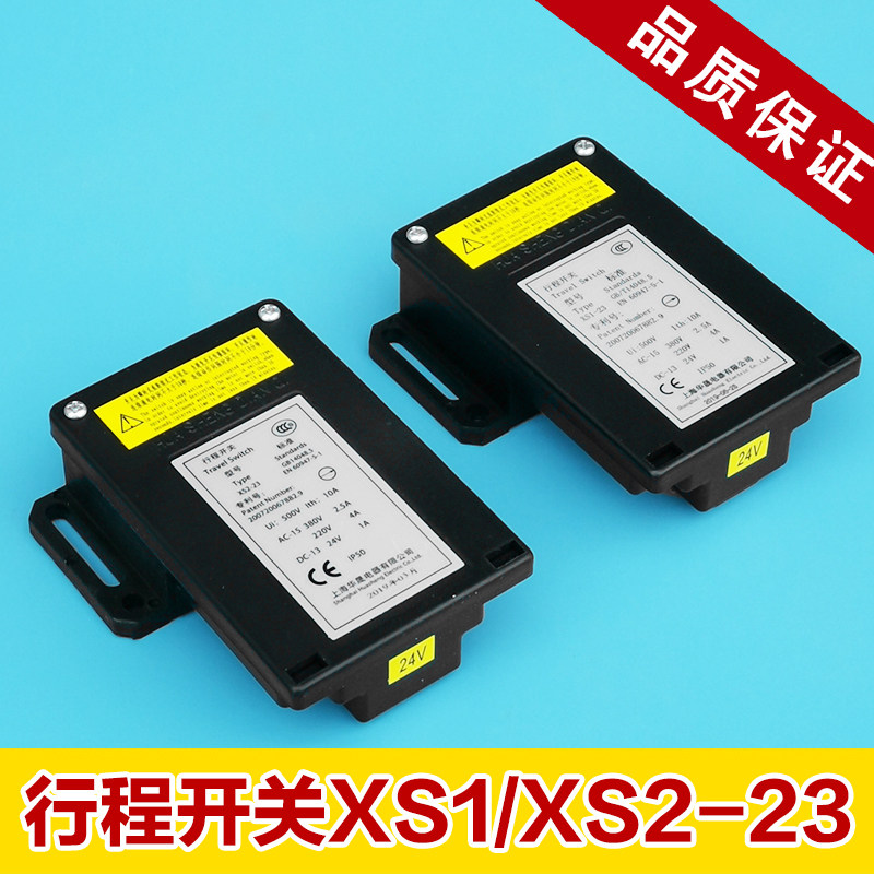 XS2-23 XS1-23 电梯行程开关220V 24V 无机房限速器开关电磁开关