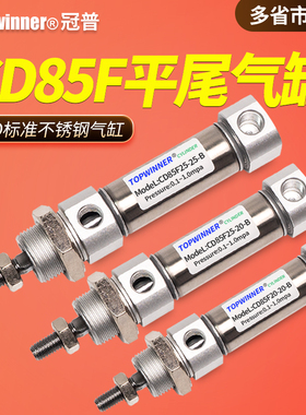 平尾型ISO圆形气缸CD85F10/12/16/20/25-B带磁无凸台不锈钢迷你缸
