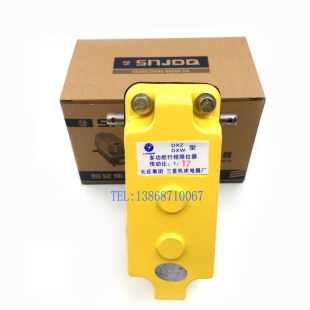 960塔吊多功能行程开关 起升高度限制器DXZ1 274