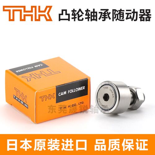 进口THK凸轮轴承CF3 4 5 6 8 10-1 12 16 18 20 24VMA VMUUA-VM-A
