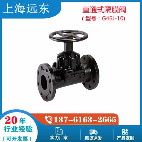 G46J-10直通式隔膜阀EG46J英标国标衬胶法兰隔膜阀DN50 65 80 100
