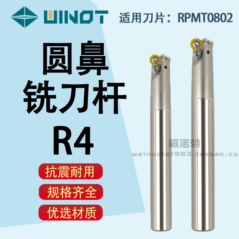 数控铣刀杆EMR圆鼻刀杆平面开粗R4薄片刀杆刀把0802刀片头4R
