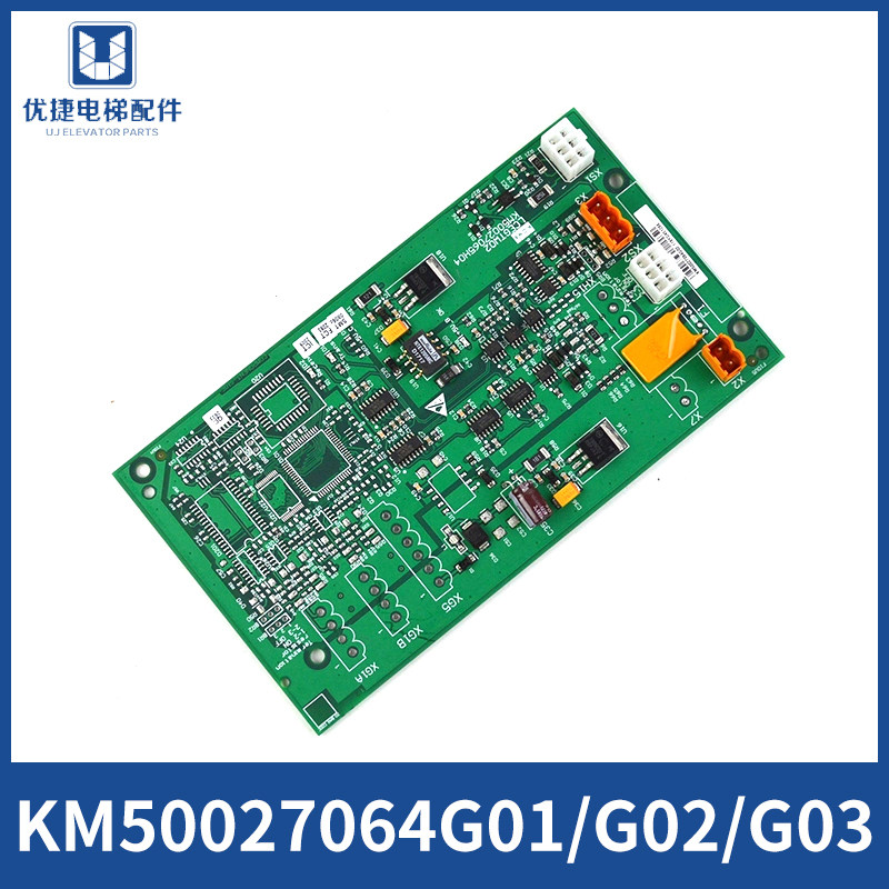 通力电梯并联板KM50027064G01 G02 G03井道网络电源板 电梯配件
