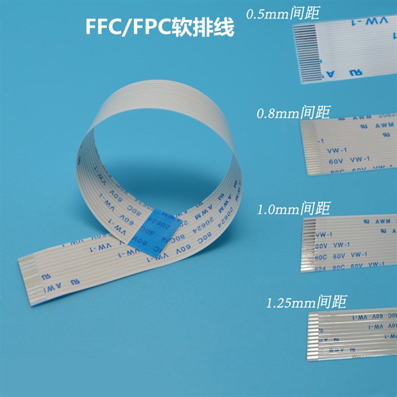 20条(包邮) 1.0MM FFC/FPC软排线13P 20CM 200MM 同向反向