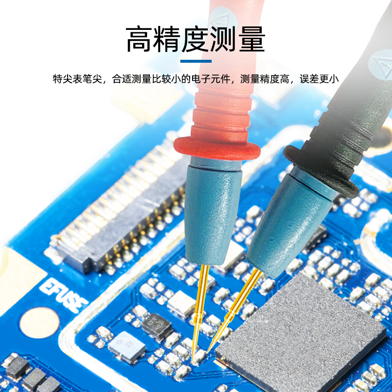 新讯024A万用表笔细特尖硬高精度指针式电流电源电压防冻硅胶表笔